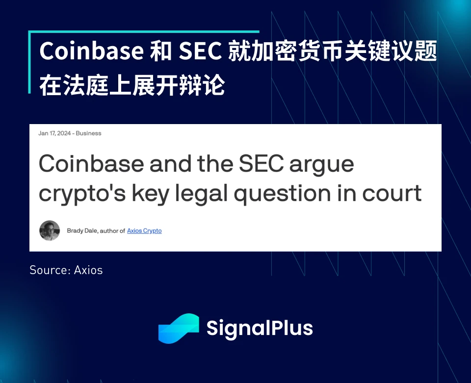 SignalPlus宏观研报(20240119):GBTC持续流出,加密市场将承受短期抛压