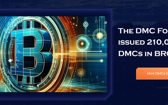 Datamall Chain(DMC)铭文—铭刻重要数据 为全人类的数据定价 Datamall Chain(DMC)铭文—铭刻重要数据 为全人类的数据定价