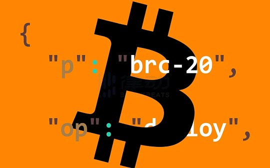 激进 or 稳定?一文盘点 BRC-20 升级争议风波 激进 or 稳定?一文盘点 BRC-20 升级争议风波