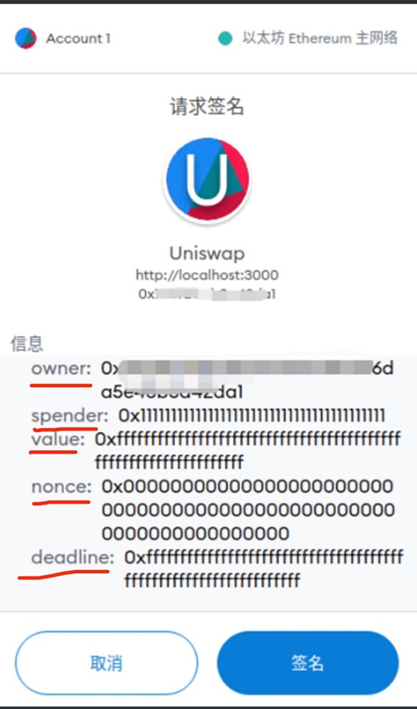 Permit签名钓鱼有多危险?这次失手的加密大户竟然被盗420万美元