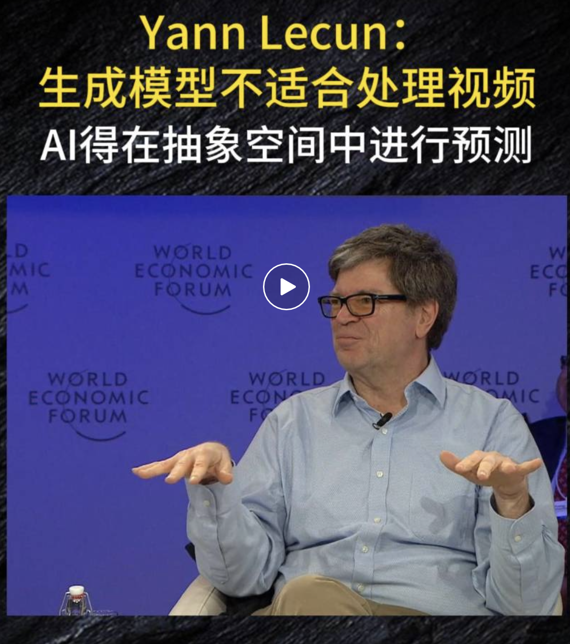 Yann LeCun：生成模型不适合处理视频，AI得在抽象空间中进行预测