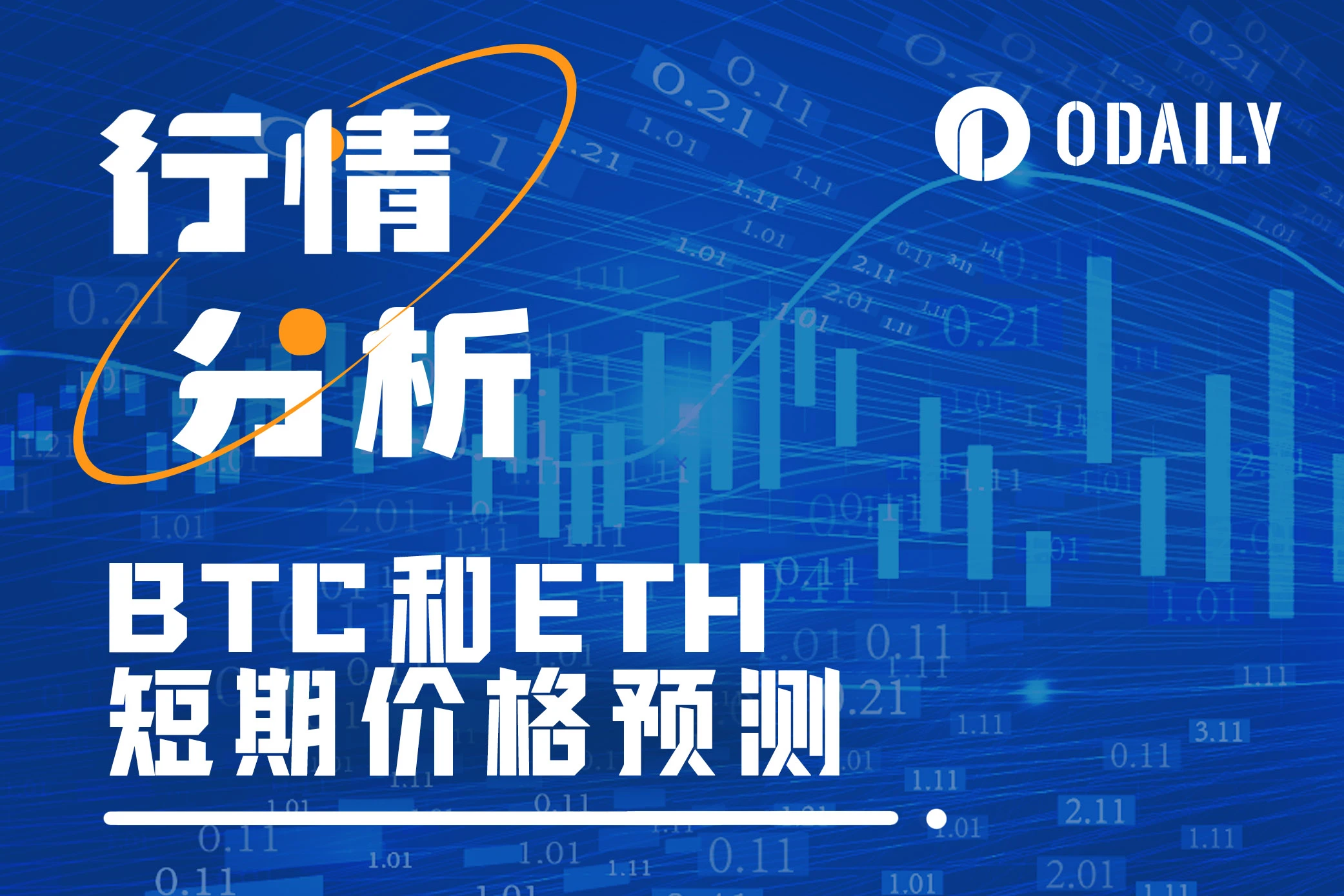 CoinCodex:5日内比特币或再跌10.86%,以太坊上涨8.06%