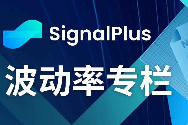 SignalPlus波动率专栏(20240123):BTC跌破4W SignalPlus波动率专栏(20240123):BTC跌破4W