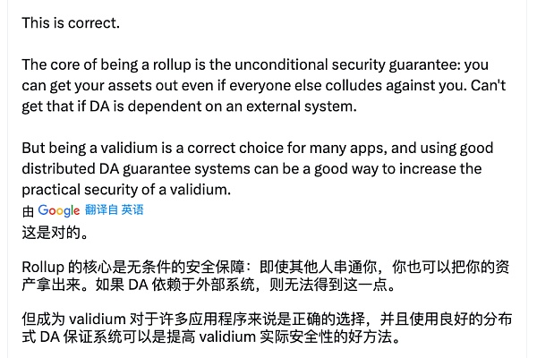 一文搞明白DA 是否会侵蚀以太坊叙事?