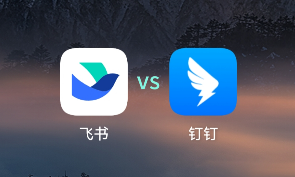 钉钉飞书的AI大战,一场繁花还是一地鸡毛? 钉钉飞书的AI大战,一场繁花还是一地鸡毛?