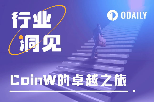 伴加密行业走过六年,CoinW初心不变 伴加密行业走过六年,CoinW初心不变