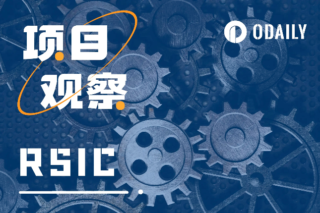 RSIC:创新符文挖矿玩法,Runes协议的预热工具? RSIC:创新符文挖矿玩法,Runes协议的预热工具?