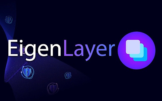 再质押市场的春风将至?盘点再质押赛道潜力项目 再质押市场的春风将至?盘点再质押赛道潜力项目