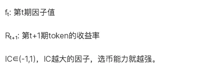 LUCIDA:如何利用多因子策略构建强大的加密资产投资组合(因子有效性检验篇)