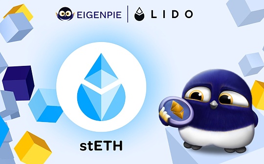 Eigenpie 的空投玩法、机制、前景和收益预期 Eigenpie 的空投玩法、机制、前景和收益预期