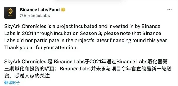 募集 5 万 ETH,深陷虚假融资,SkyArk Chronicles 还能上车吗? 募集 5 万 ETH,深陷虚假融资,SkyArk Chronicles 还能上车吗?