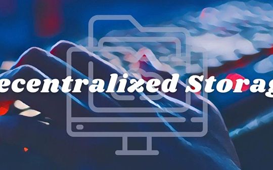 搭载真实数据通往永恒的摆渡船:一览Web3永存网盘项目 搭载真实数据通往永恒的摆渡船:一览Web3永存网盘项目