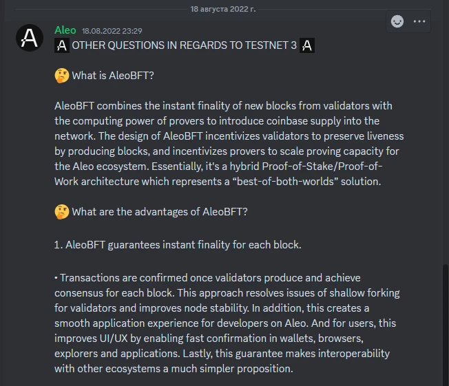 确认空投,一览隐私公链Aleo的交互策略