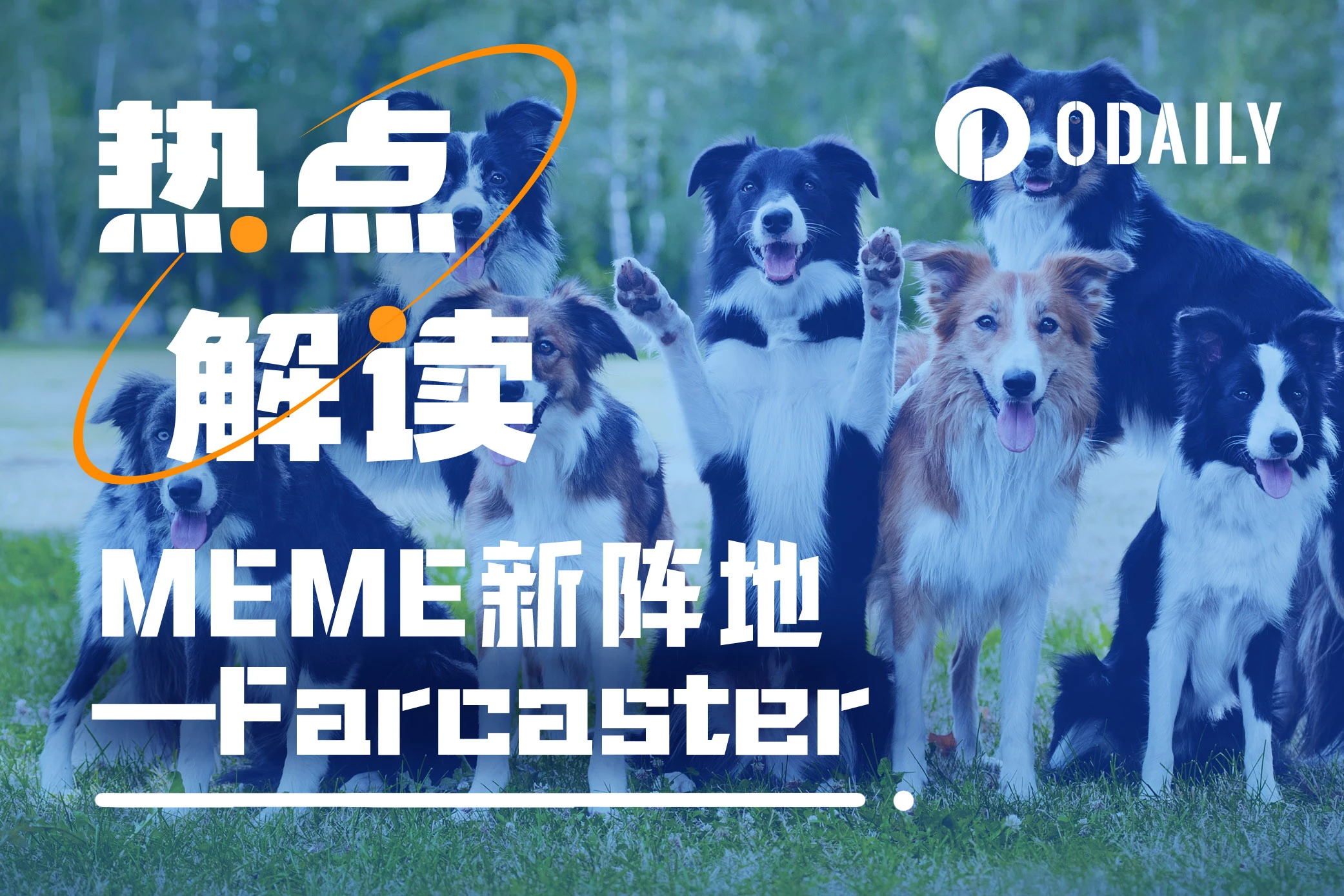 当SocialFi代表Farcaster的更新被meme们盯上,剧情有了新走向