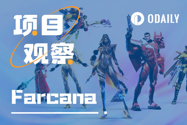融资千万美元,即将进行空投,解析射击链游Farcana「GameFi猎手」 融资千万美元,即将进行空投,解析射击链游Farcana「GameFi猎手」