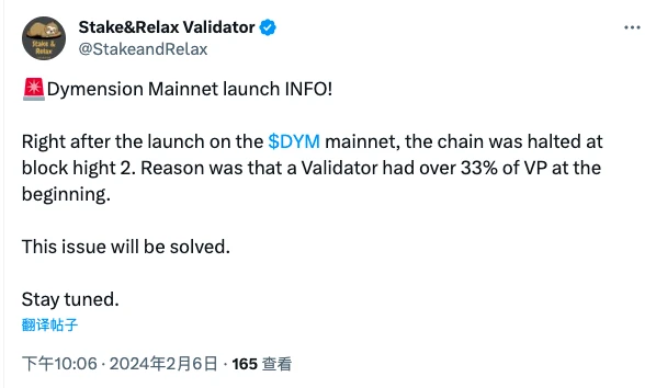 主网创世异常,币安推迟上线Dymension(DYM)