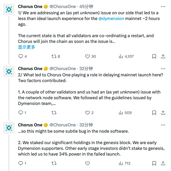 主网创世异常,币安推迟上线Dymension(DYM)