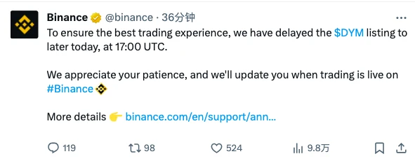 主网创世异常,币安推迟上线Dymension(DYM)