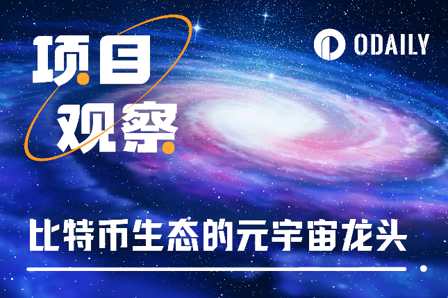 一文盘点Bitmap Tech旗下项目和相关资产玩法