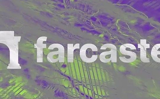 一文探究Farcaster市场表现 一文探究Farcaster市场表现