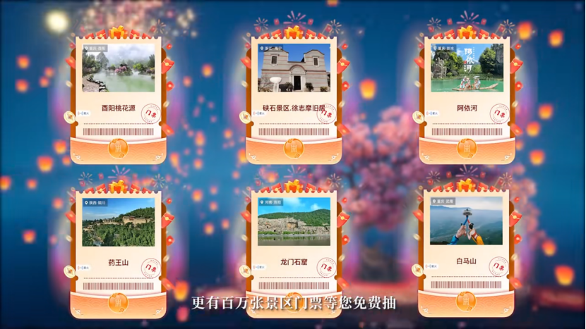 亮相春晚!“星火·链网”助力“央博龙年新春云庙会”,数字门票助你游四方 亮相春晚!“星火·链网”助力“央博龙年新春云庙会”,数字门票助你游四方