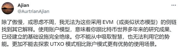 RGB++:为正统比特币 L2 添砖加瓦