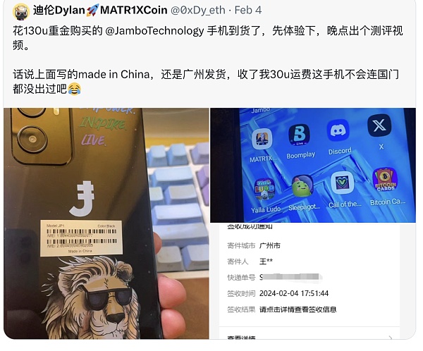 如何购买Aptos基金会合作的jambo手机?空投新机会?