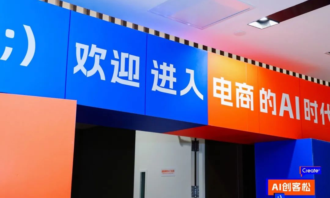 电商“变法”,AI维新 电商“变法”,AI维新