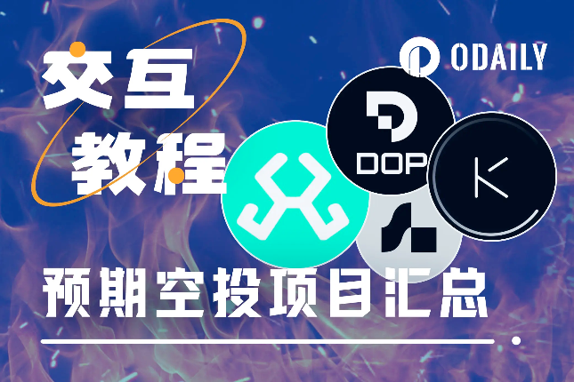 明牌空投:手把手交互Hybrid、Kamino、marginfi以及DOP 明牌空投:手把手交互Hybrid、Kamino、marginfi以及DOP