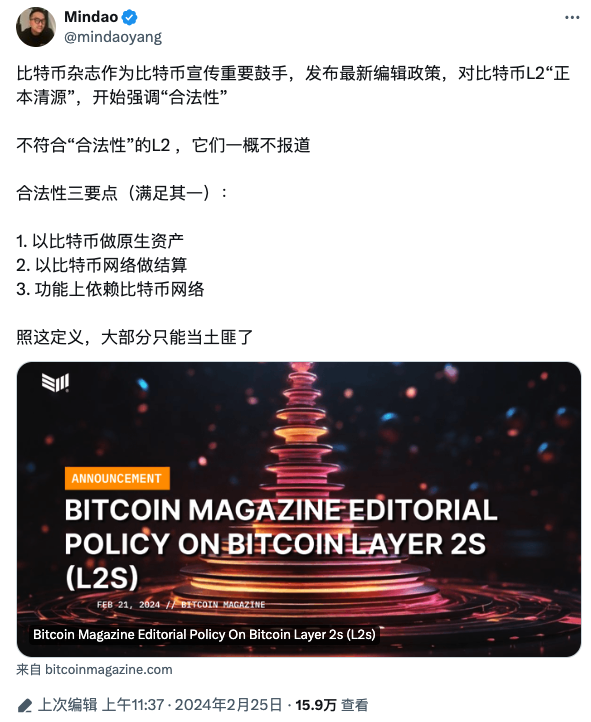 重新审视比特币Layer2:混乱是攀升之梯