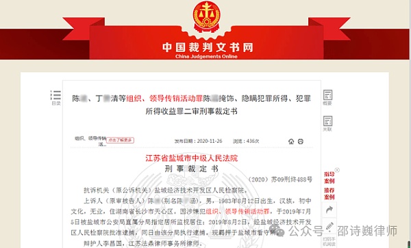 从400亿币圈传销案看Web3游戏如何规避传销风险?