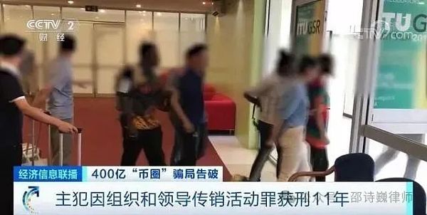 从400亿币圈传销案看Web3游戏如何规避传销风险?