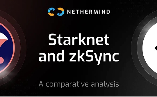Starknet 与 zkSync 深度分析:谁更胜一筹? Starknet 与 zkSync 深度分析:谁更胜一筹?