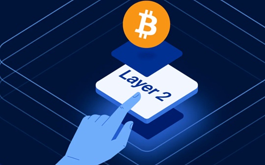 如何定义 Bitcoin L2 以及包容性视角的 L2 如何定义 Bitcoin L2 以及包容性视角的 L2