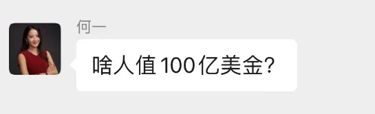 “啥人值100亿美元?”一文看懂币安vs.尼日利亚乌龙事件