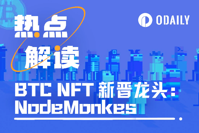 取代“胖企鹅”位列NFT市值第三，NokeMonkes“1猴=1 BTC”的目标能否实现？