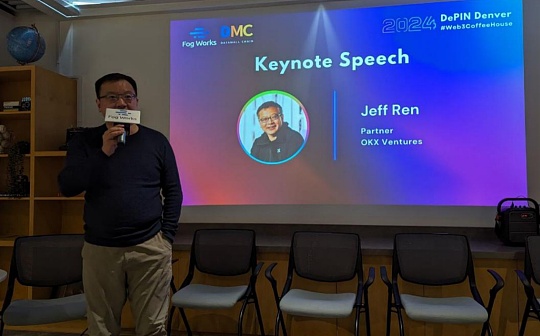 ETHDenver2024热议DePIN未来:OKX Ventures、Filecoin基金会和DMC代表这样看 ETHDenver2024热议DePIN未来:OKX Ventures、Filecoin基金会和DMC代表这样看
