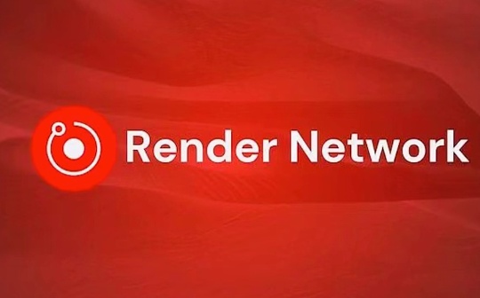复盘 AI 板块领头羊Render Network(RNDR)的2600%涨幅飞升之路 复盘 AI 板块领头羊Render Network(RNDR)的2600%涨幅飞升之路