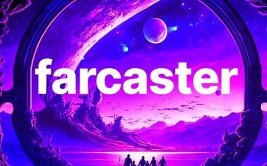Farcaster 颠覆社交媒体格局的新势力 Farcaster 颠覆社交媒体格局的新势力