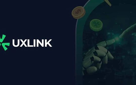 <b>一文读懂Web3社交怪兽:UXLINK</b> <b>一文读懂Web3社交怪兽:UXLINK</b>
