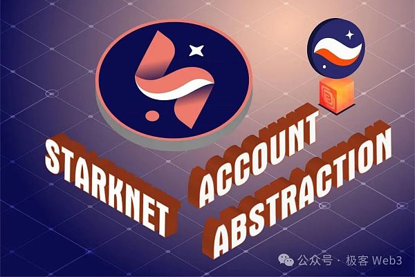 解读Starknet智能合约模型与原生AA:特立独行的技术巨匠