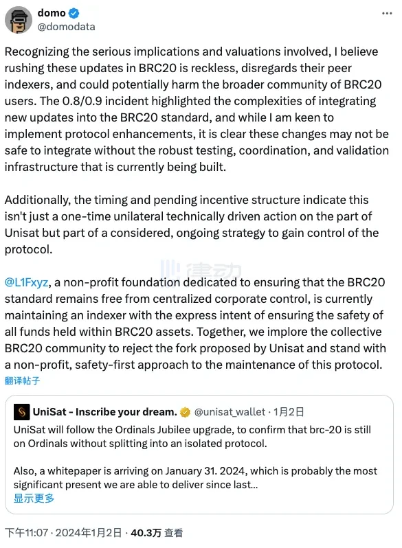 Domo推出新的BRC20治理结构,对铭文市场影响几何?