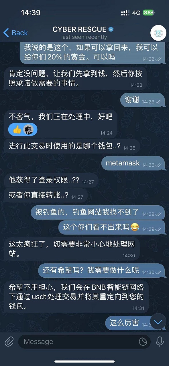 慢雾:反向钓鱼 揭露利用token精度钓鱼的套路
