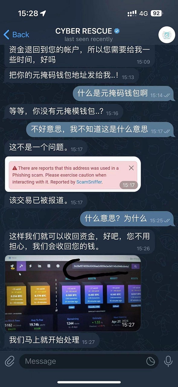 慢雾:反向钓鱼 揭露利用token精度钓鱼的套路