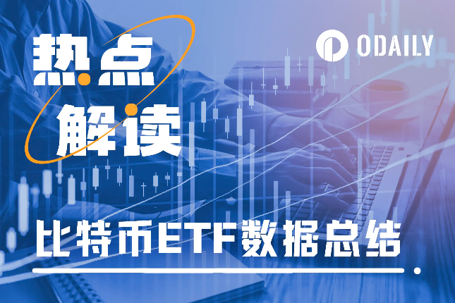 为什么ETF每日数据值得关注,和市场有何关系? 为什么ETF每日数据值得关注,和市场有何关系?