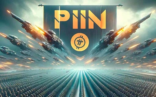 一文带你读懂比特币铭文piin的叙事及潜力 一文带你读懂比特币铭文piin的叙事及潜力