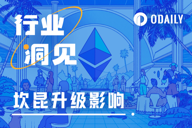 坎昆升级终到来,将会利好哪些标的? 坎昆升级终到来,将会利好哪些标的?