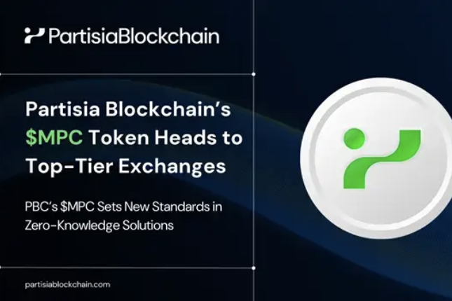 Partisia Blockchain协议代币MPC将于明日上线多个交易所 Partisia Blockchain协议代币MPC将于明日上线多个交易所