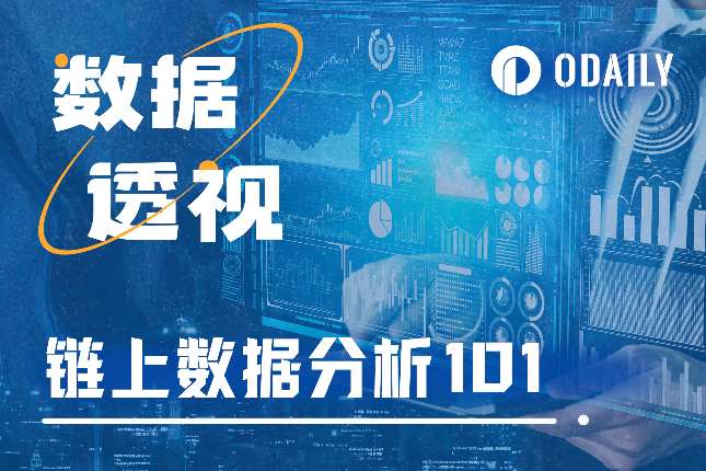 链上数据分析第一课:牛市中的新人,最容易上手哪些工具? 链上数据分析第一课:牛市中的新人,最容易上手哪些工具?