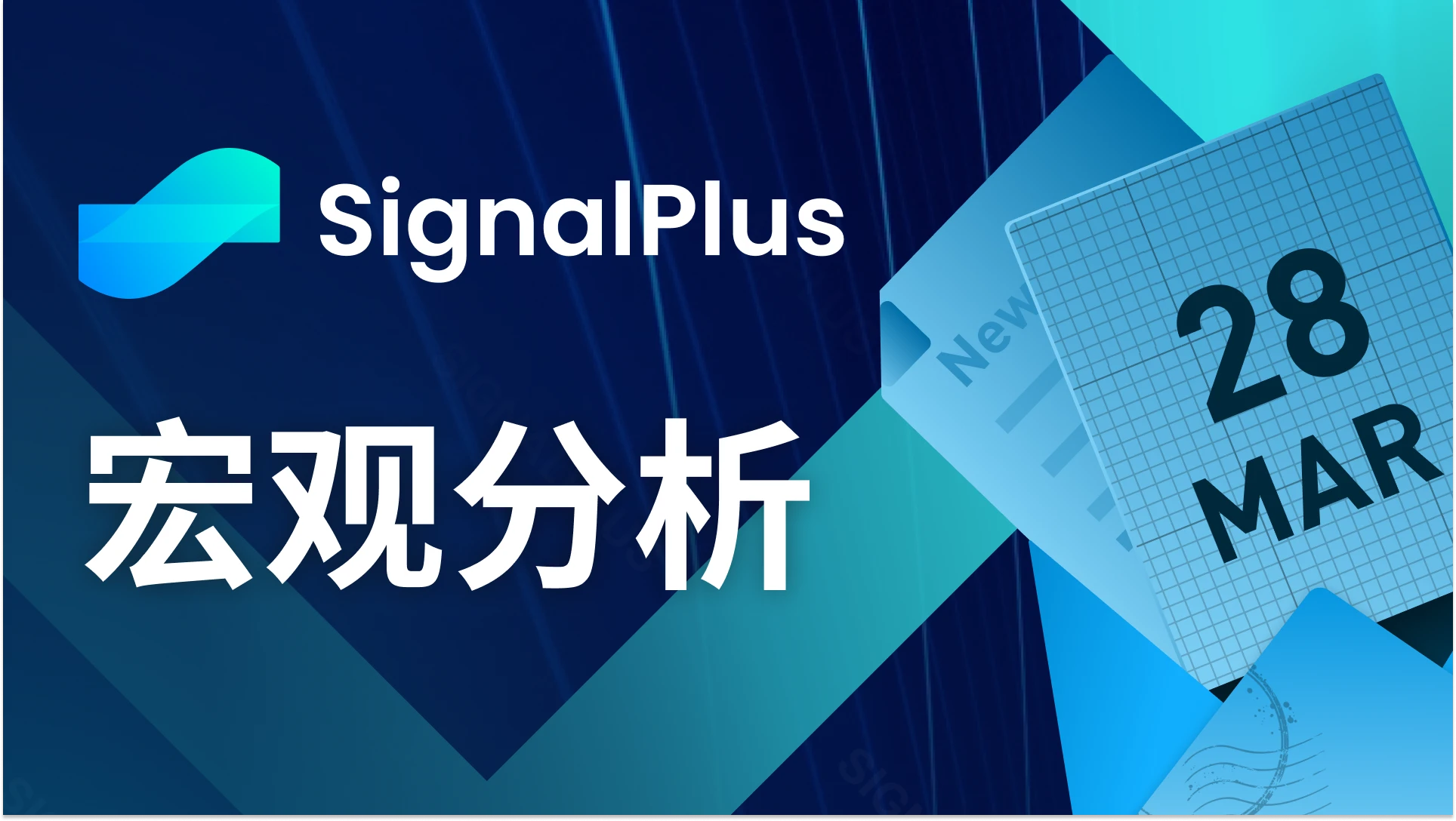 SignalPlus宏观分析(20240328):美国核心通胀小幅下降